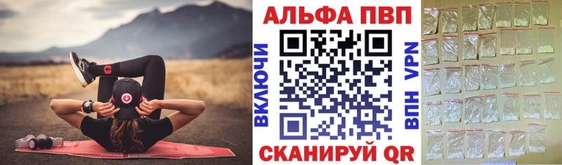 Alpha-PVP Соль  магазин продажи наркотиков  Егорьевск 
