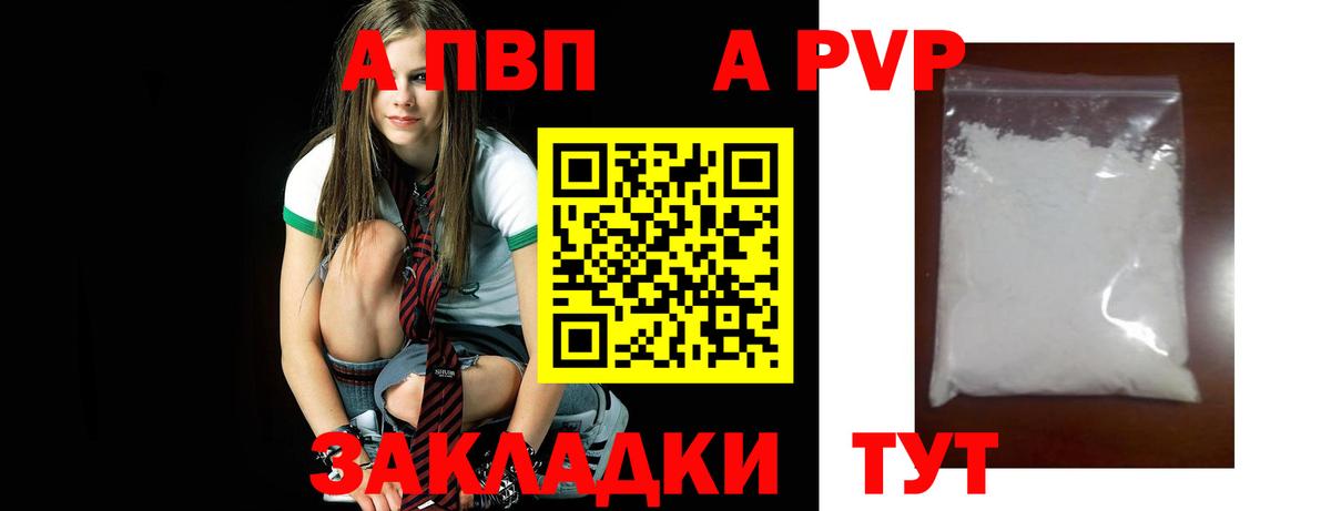 А ПВП VHQ  Вход с VPN  APVP СК КРИС  Егорьевск  APVP СК 