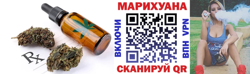купить   Егорьевск  Cannafood конопля 