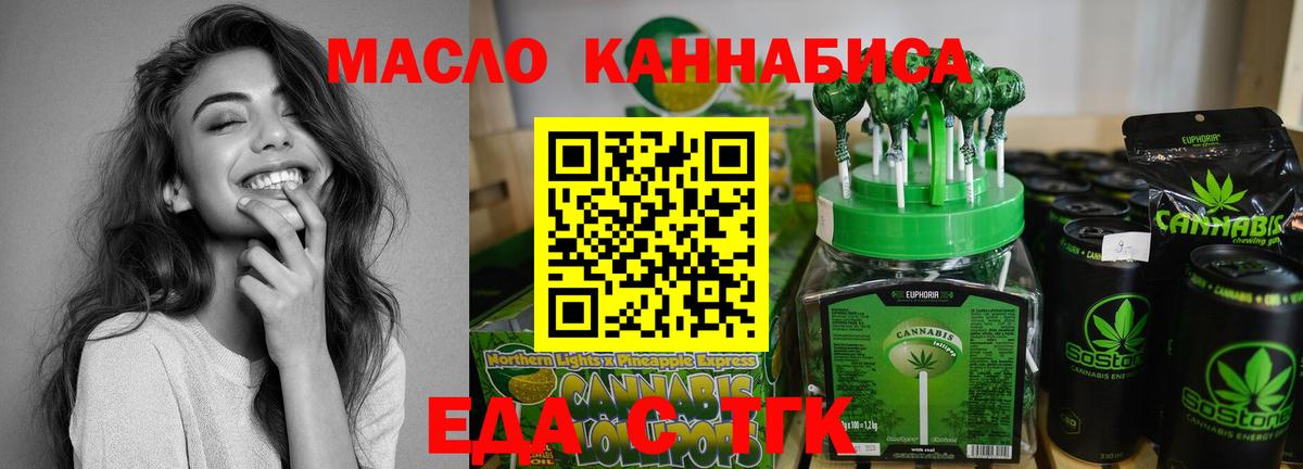 Егорьевск  Cannafood марихуана  Вход с VPN 