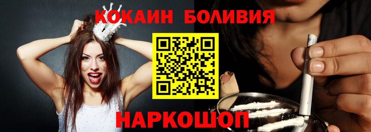 COCAIN 99% Егорьевск