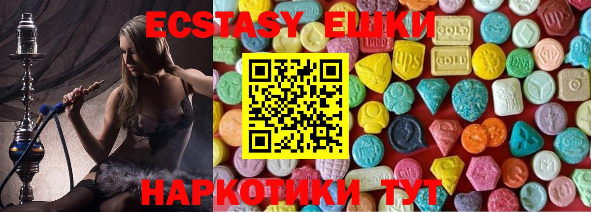 ЭКСТАЗИ круглые  Экстази 99%  Вход с VPN  Егорьевск 