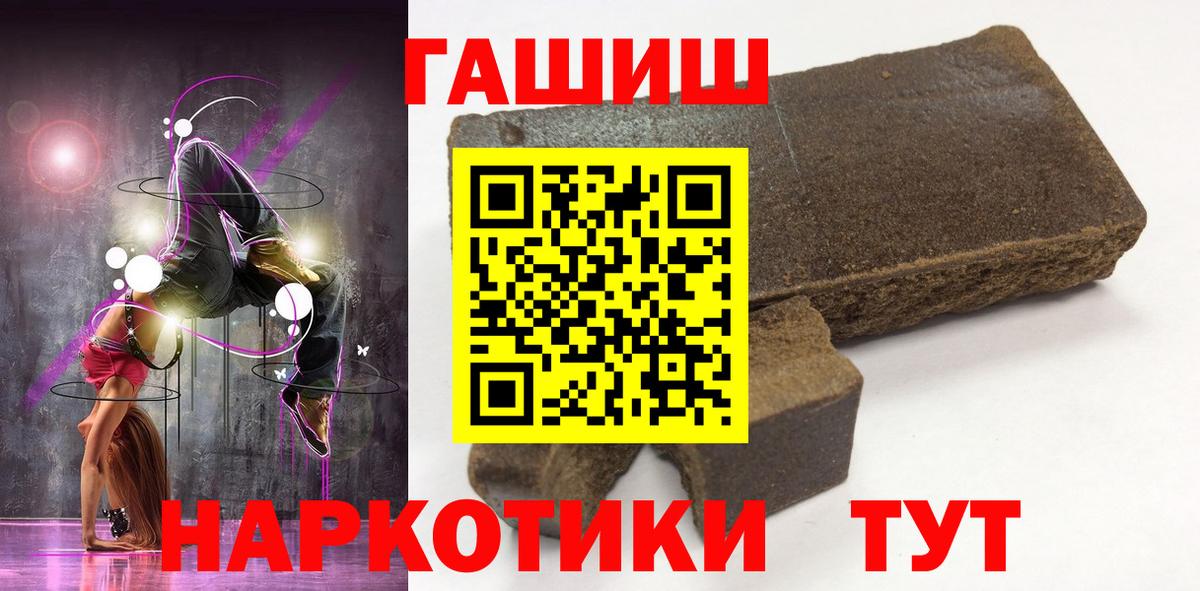 ГАШ гашик  где купить   Егорьевск  Вход с VPN  Гашиш гашик 