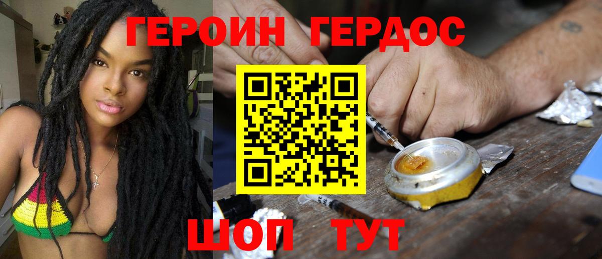 Героин VHQ  ГЕРОИН  Егорьевск  Вход с VPN 