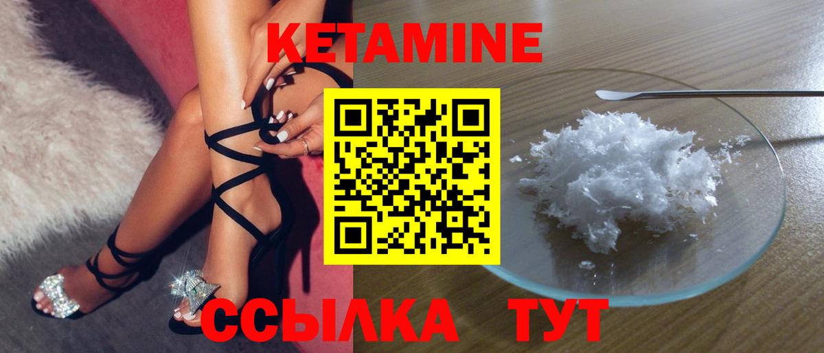 Кетамин VHQ  Вход с VPN  Егорьевск 