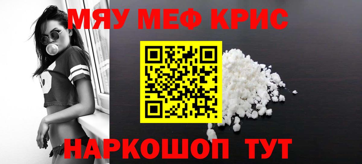 Меф  МЕФ 4 MMC  Егорьевск  Мефедрон  Мефедрон мука  Вход с VPN 