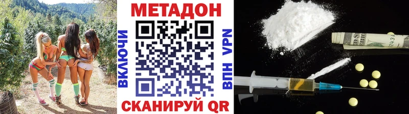 Метадон белоснежный Егорьевск