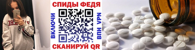 МЕТАМФЕТАМИН Декстрометамфетамин 99.9%  купить закладку  Егорьевск 