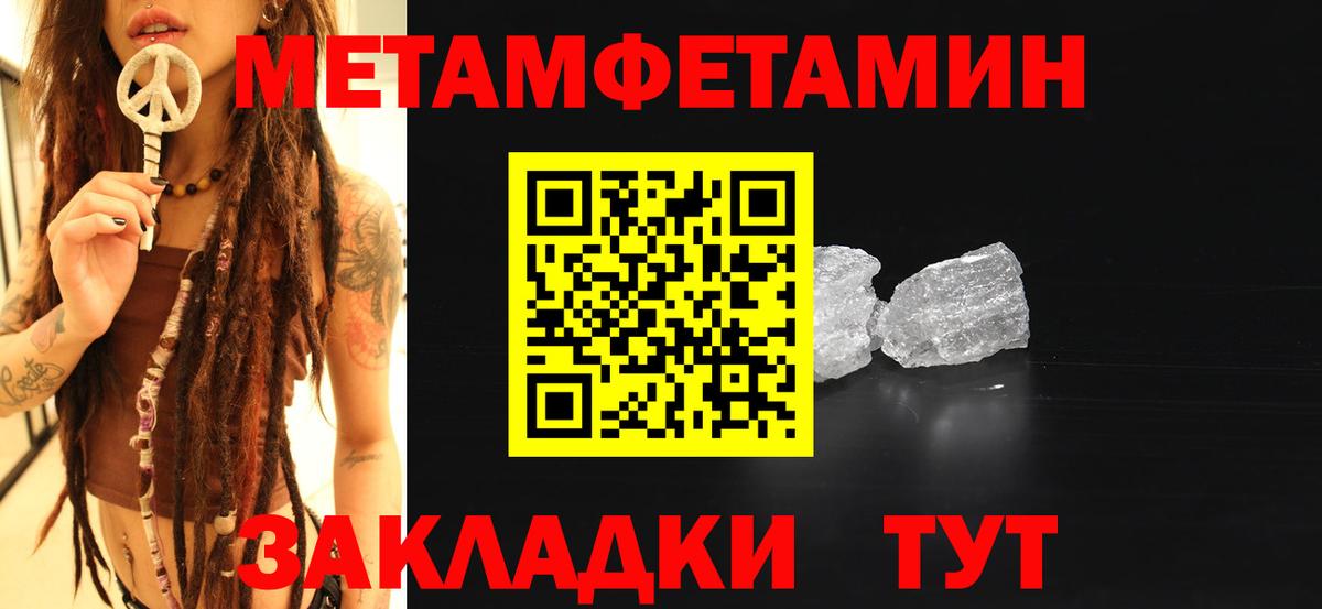 МЕТАМФЕТАМИН Декстрометамфетамин 99.9% Егорьевск