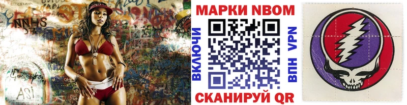 Наркотические марки 1,8мг  Егорьевск 