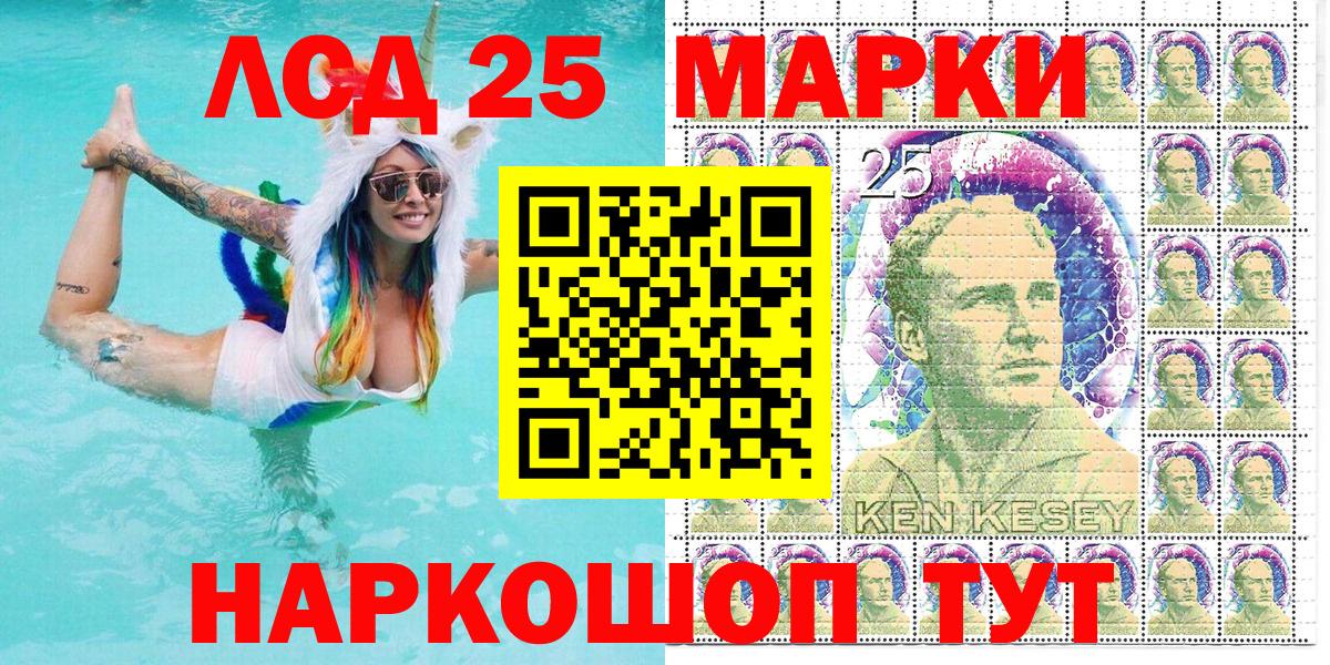 Марки 25I-NBOMe  Наркотические марки 1,5мг  Вход с VPN  Наркотические марки 1,5мг  Егорьевск 