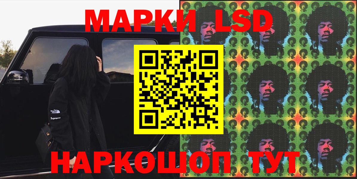 Марки 25I-NBOMe 1,5мг Егорьевск