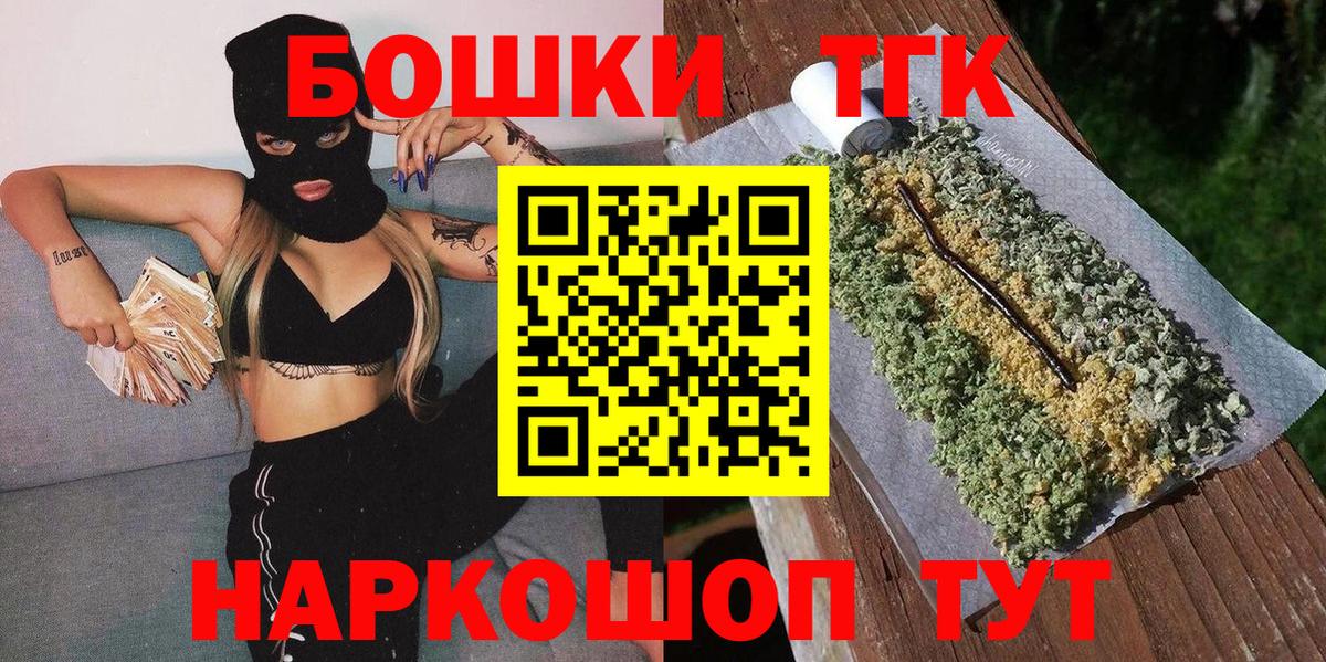 Егорьевск  Канабис Ganja  Вход с VPN  Канабис план  Шишки марихуана VHQ 